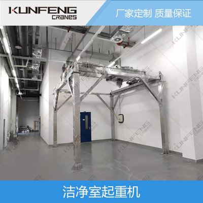 净化车间清洁起重机行车的运行达标要求_技术百科- 昆峰重工