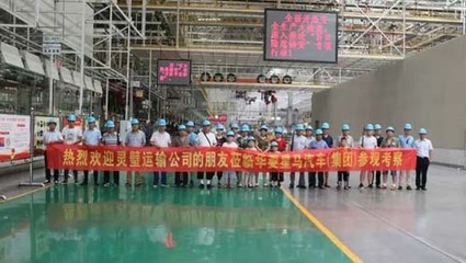 高朋满座 苏北、皖北客户代表走进华菱星马 汽车市场网