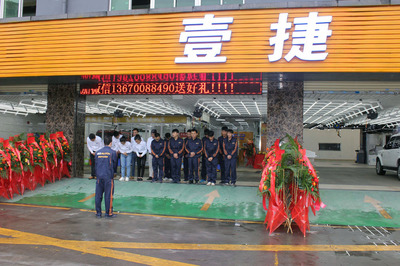 深圳汽车保养店哪家好?壹捷SONAX镀晶品牌授权无尘车间施工