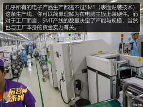 后宫系列 走进行车记录仪生产工厂